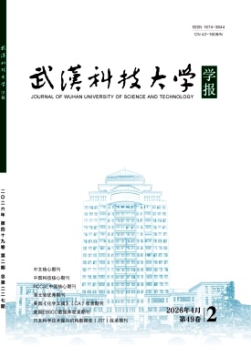 武汉科技大学学报封面